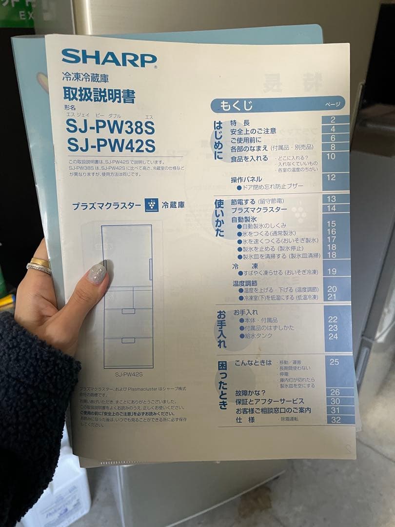 ✨東京・神奈川送料無料✨SHARP 冷蔵庫 SJ-PW42S-N