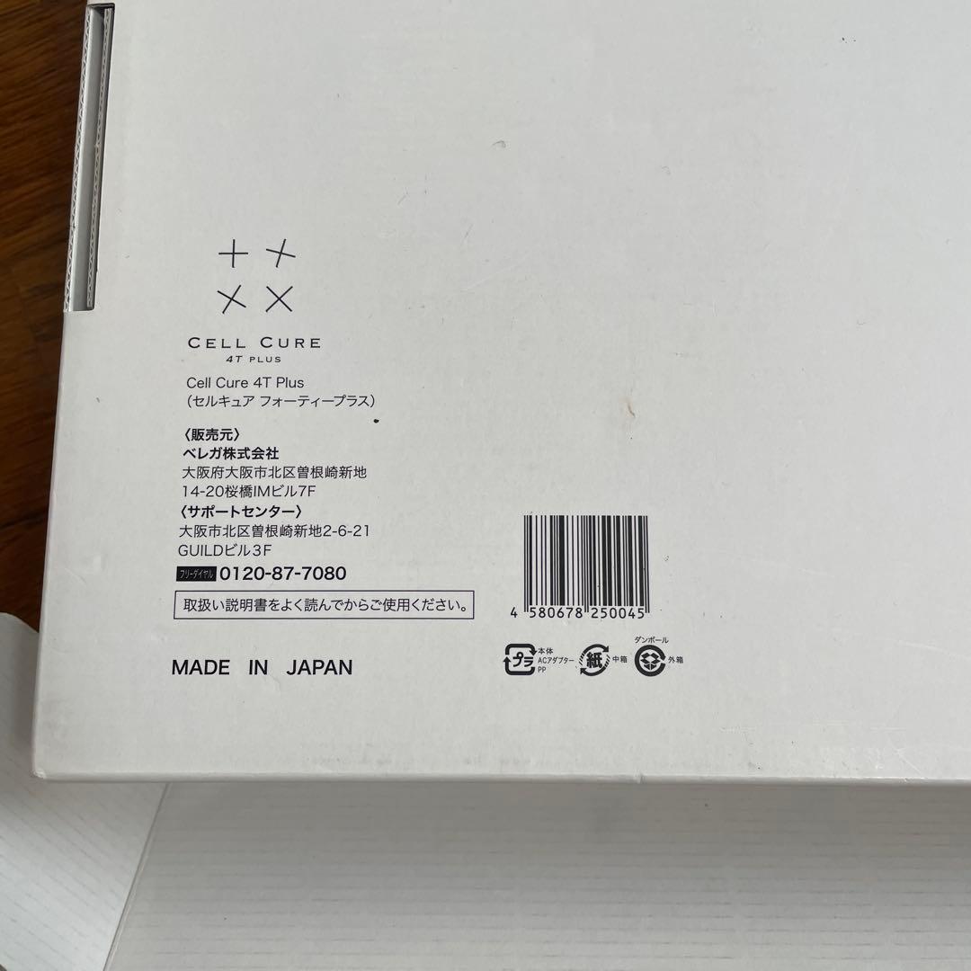 BELEGA セルキュア4T PLUS 250045 WHITE