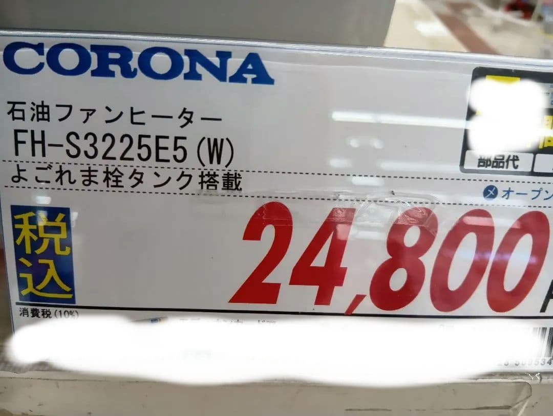 【新品】CORONA 石油ファンヒーター FH-S3225E5-W　保証書付