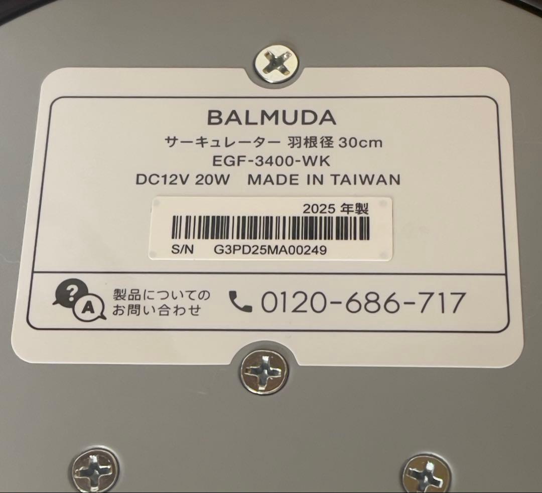 【新品2025年製】バルミューダ　サーキュレーター　扇風機
