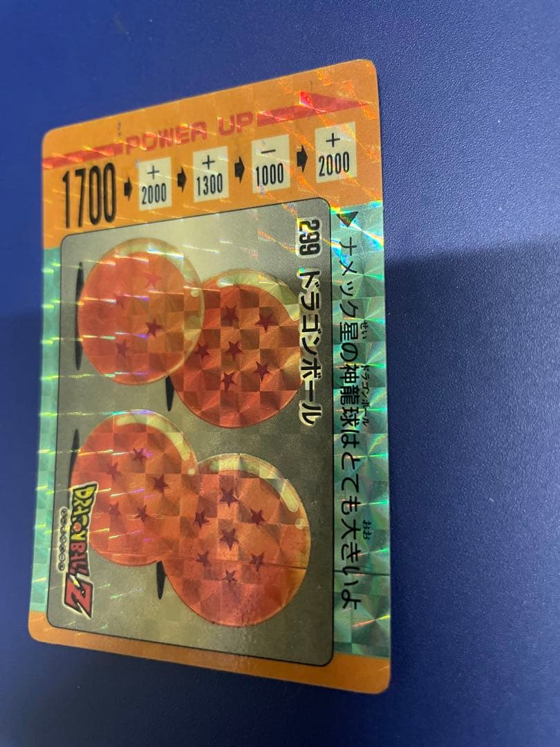 ドラゴンボール　カード　アマダ　299