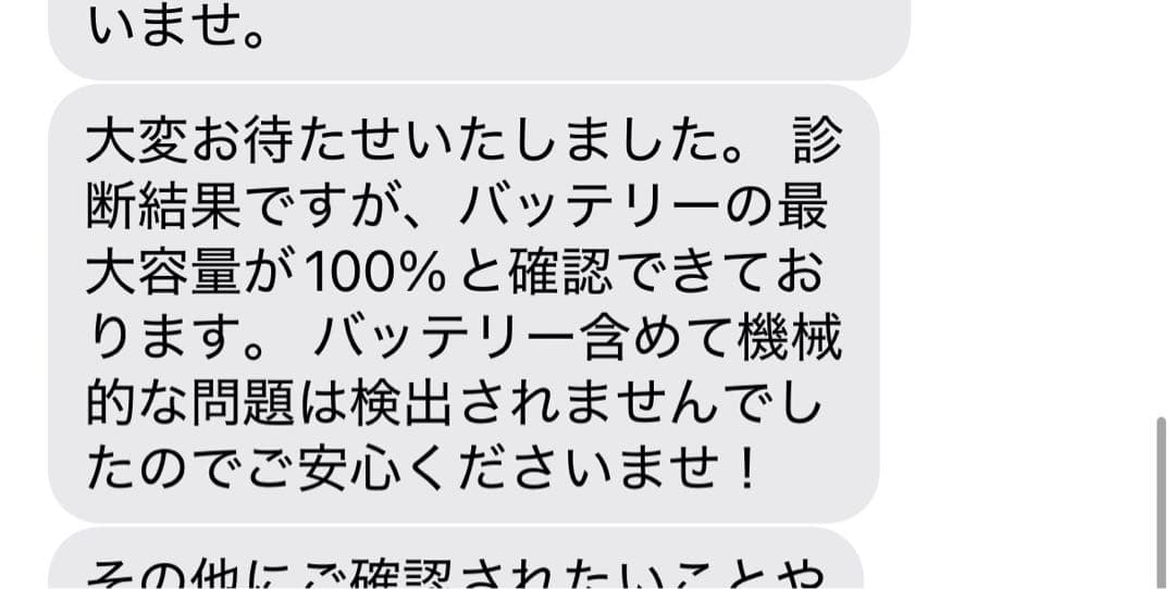 iPad 10世代 64GBバッテリー最大量量100%