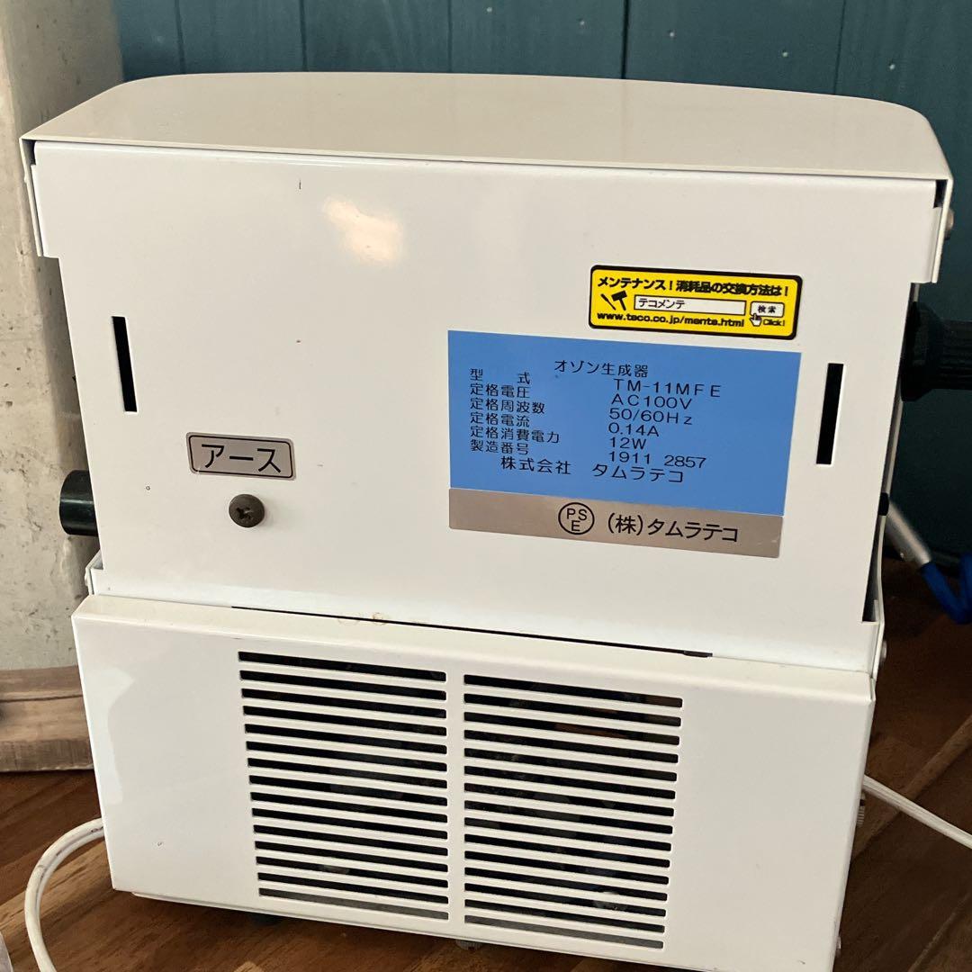 小型オゾン　除菌消臭機　バクテクターO3 タムラテコ TM-11MFE