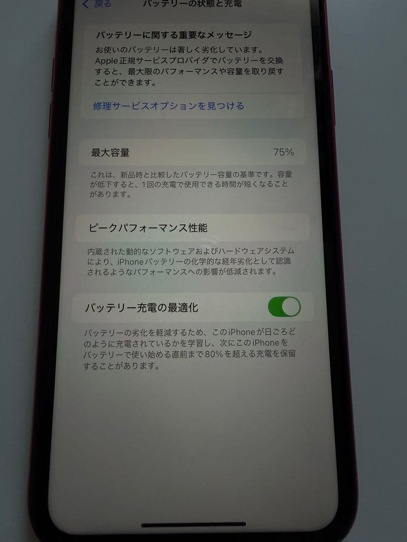 iPhone 11 128GB RED SIMフリー