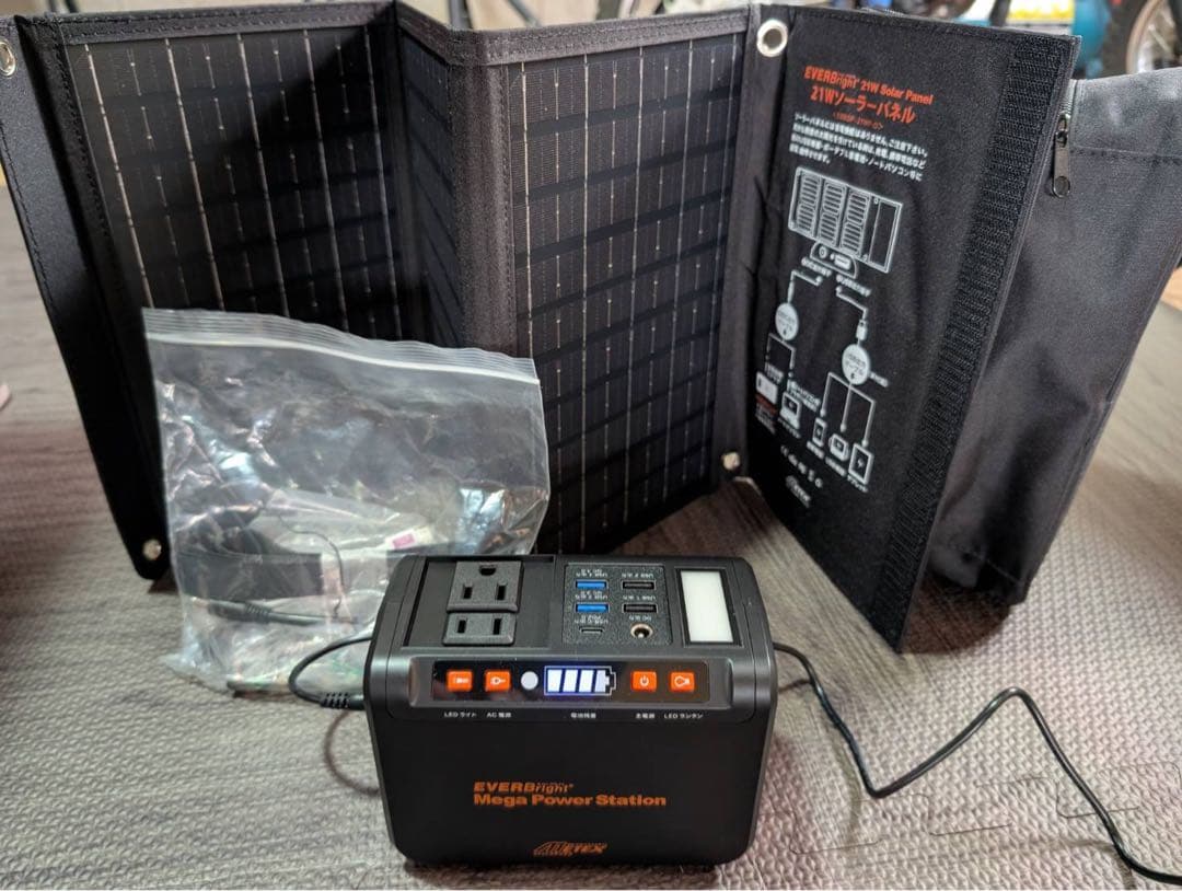エバーブライト　メガパワーステーション ソーラーパネルセット