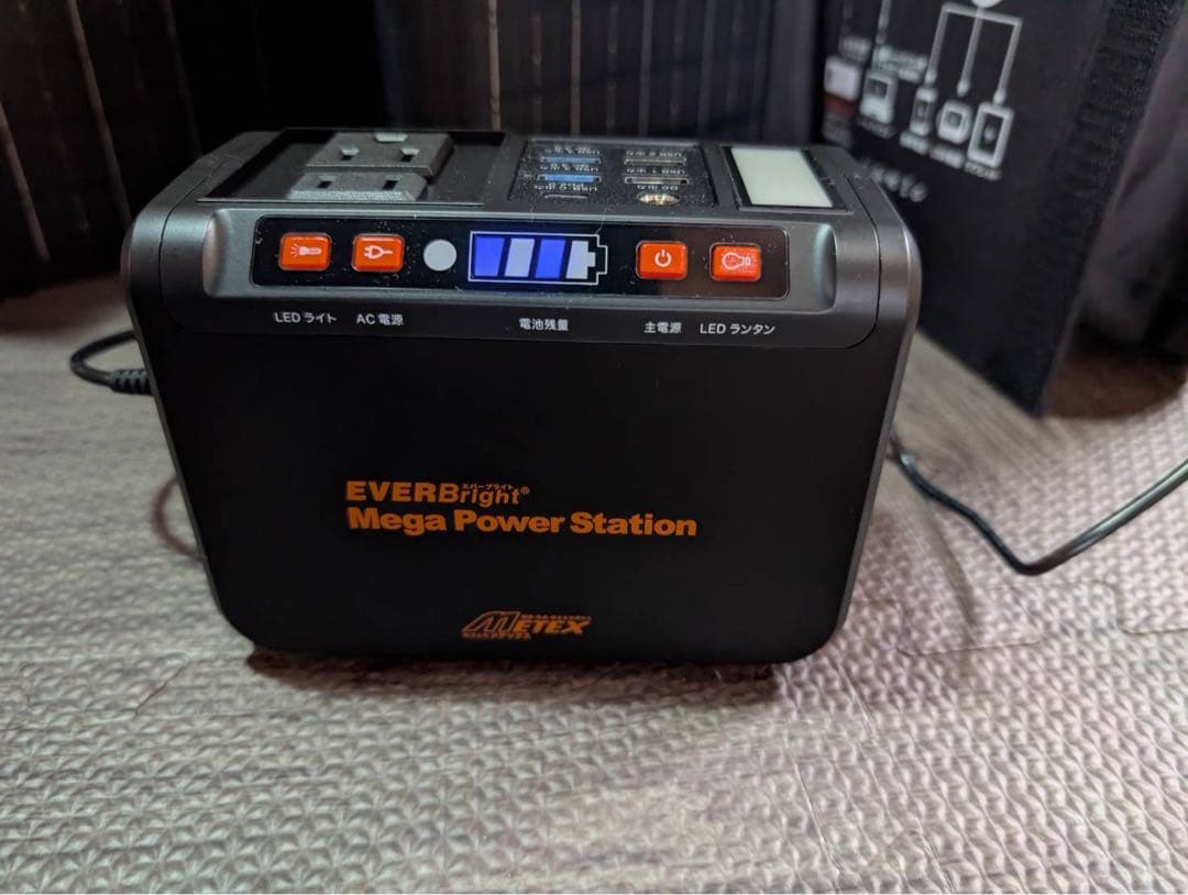 エバーブライト　メガパワーステーション ソーラーパネルセット