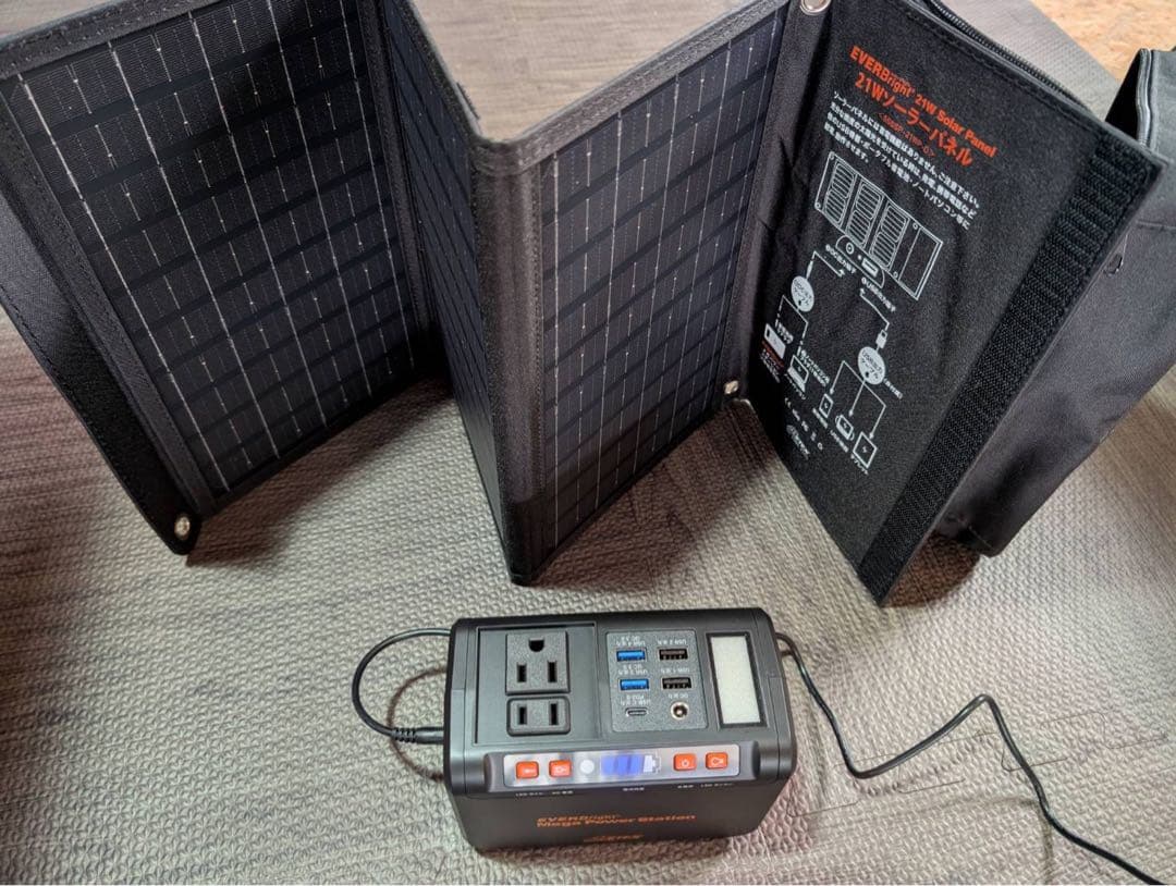 エバーブライト　メガパワーステーション ソーラーパネルセット