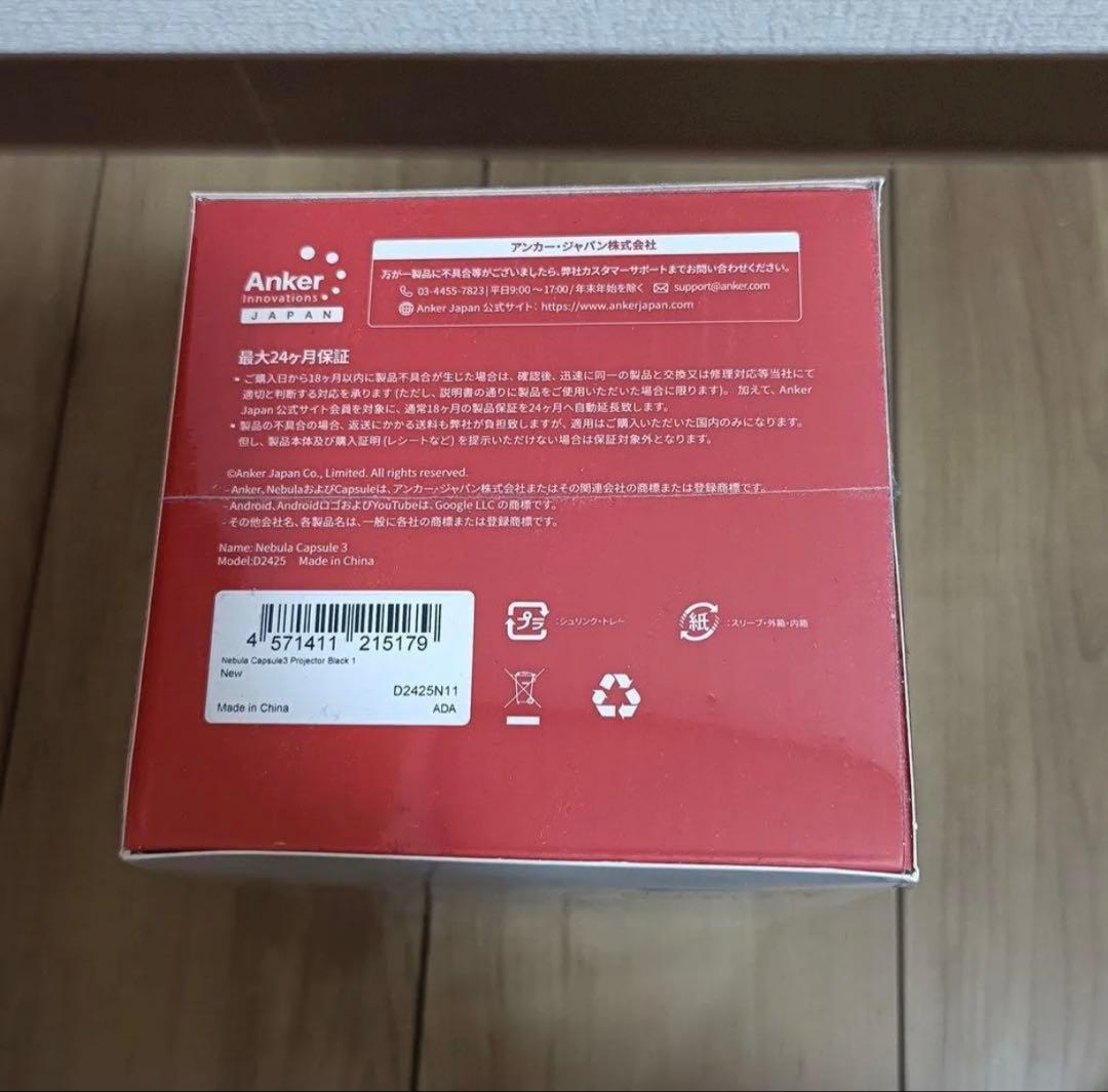 新品　Anker Nebula Capsule 3モバイルプロジェクター 保証書