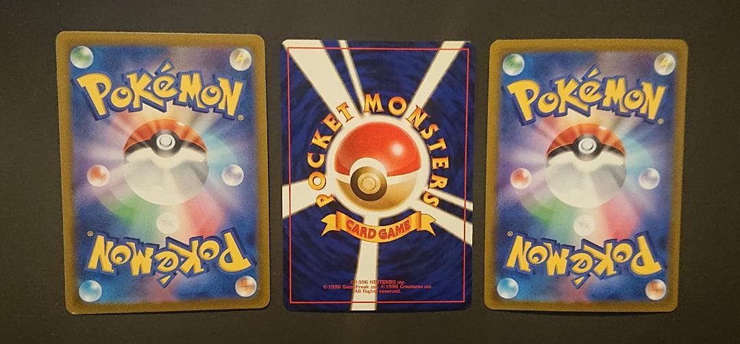 旧裏　ゲンガー　化石の秘密他