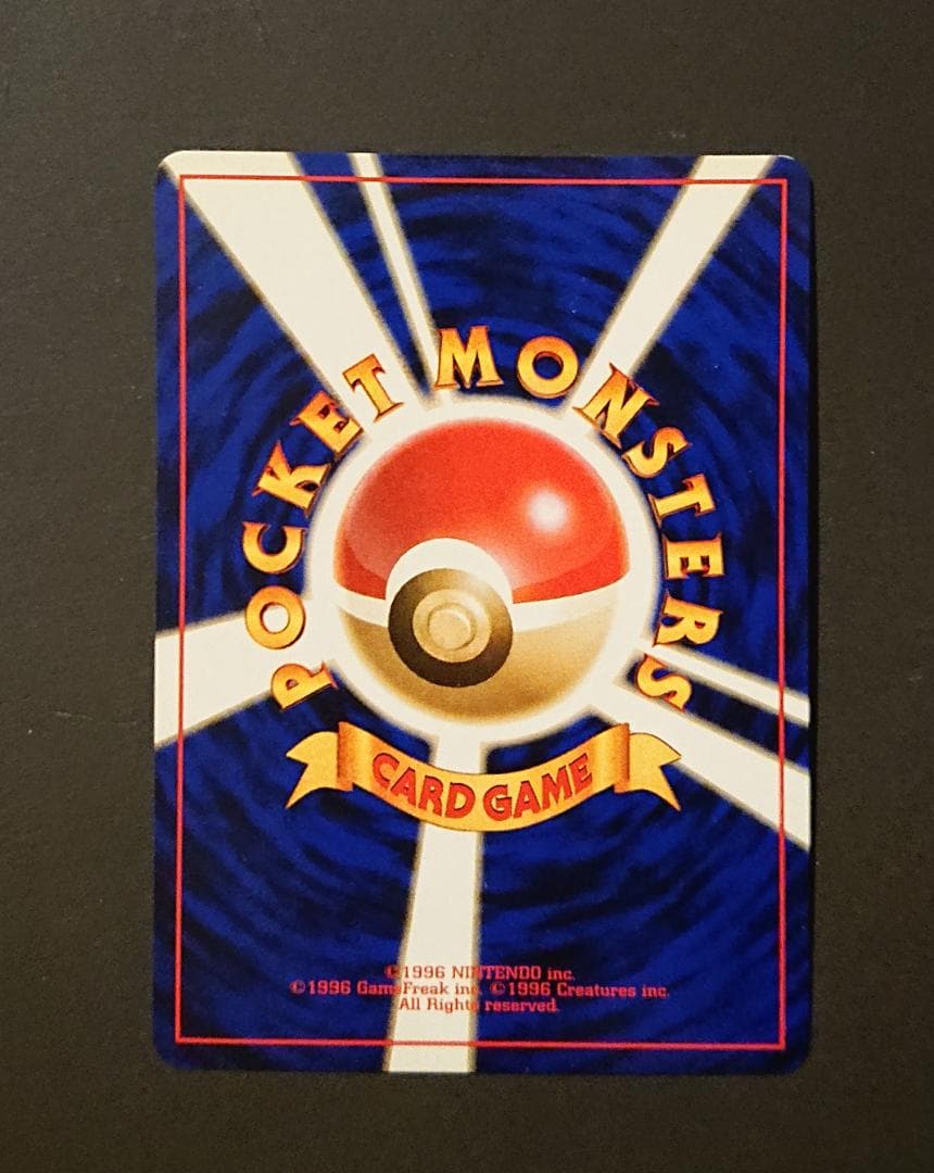 旧裏　ゲンガー　化石の秘密他