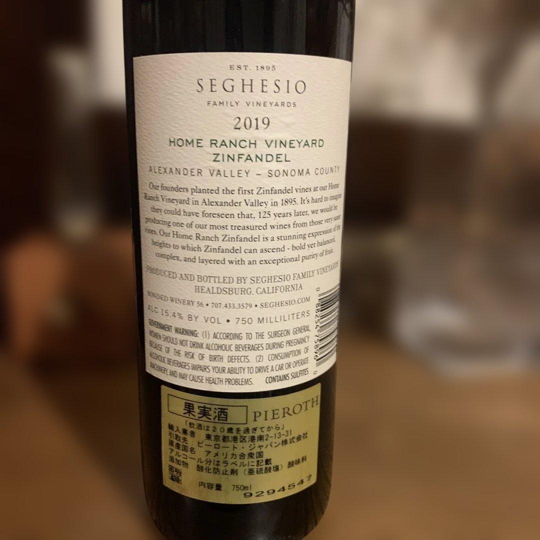 セゲシオ ホーム ランチ 2019 アレキサンダー ヴァレー ジンファンデル
