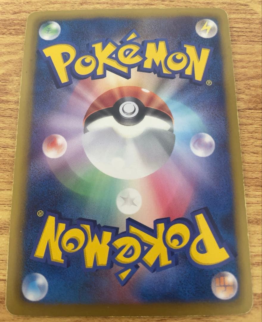 リザードン EBB EXバトルブースト 011/093 ミラー仕様