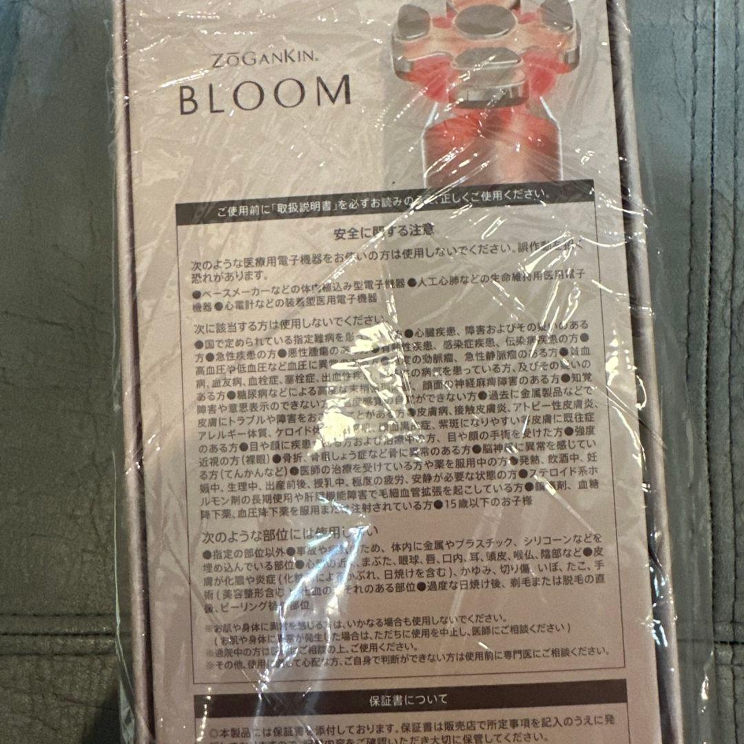 新品未使用品　ゾウガンキンブルーム