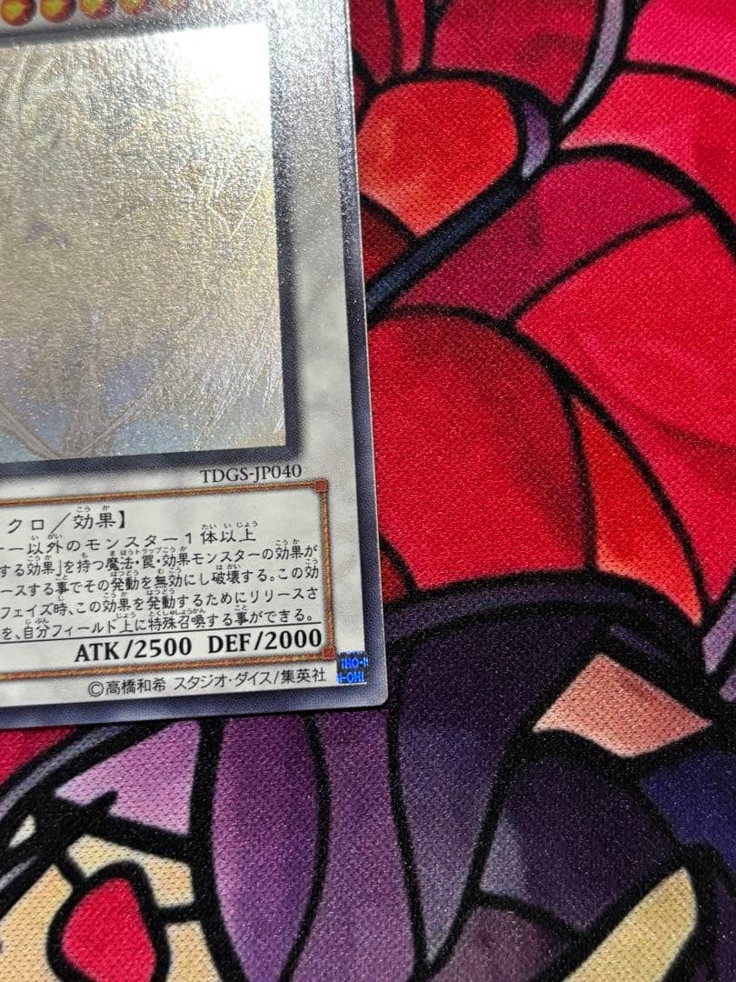 フ*ル様 遊戯王【美品】スターダストドラゴン ホロ ホログラフィックレア