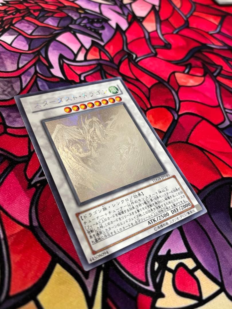 フ*ル様 遊戯王【美品】スターダストドラゴン ホロ ホログラフィックレア