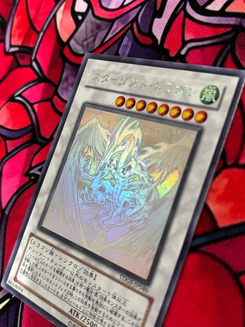 フ*ル様 遊戯王【美品】スターダストドラゴン ホロ ホログラフィックレア