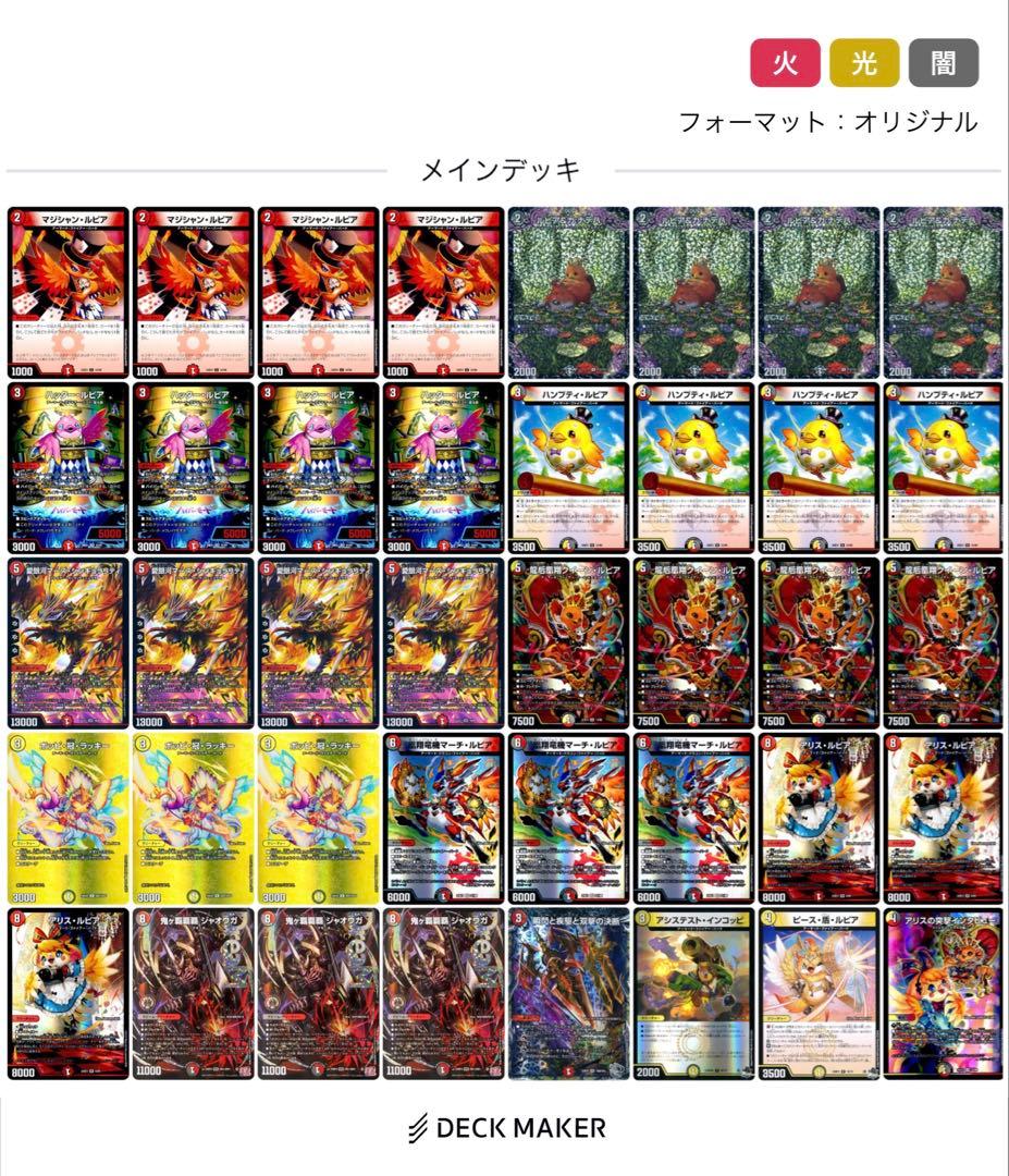 専用 デイガファイアーバード デッキ
