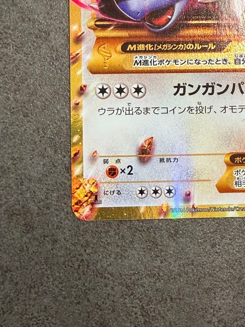 ポケモンカードゲーム　MガルーラEX UR ワイルドブレイズ