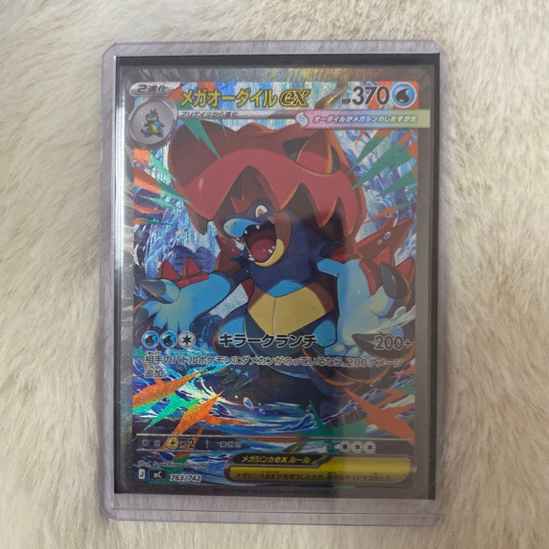 メガオーダイルex sar スタートデッキ100 ポケモンカード