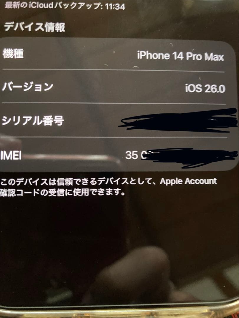iPhone 14 Pro Max 256GBバッテリー100% 背面割れあり