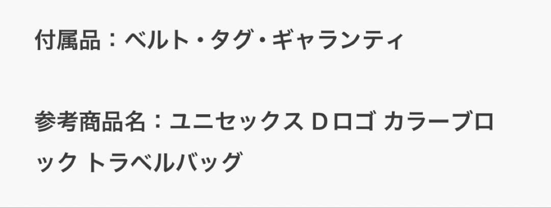 福よ来いセール　ディーゼル　ボストンバッグ （大）