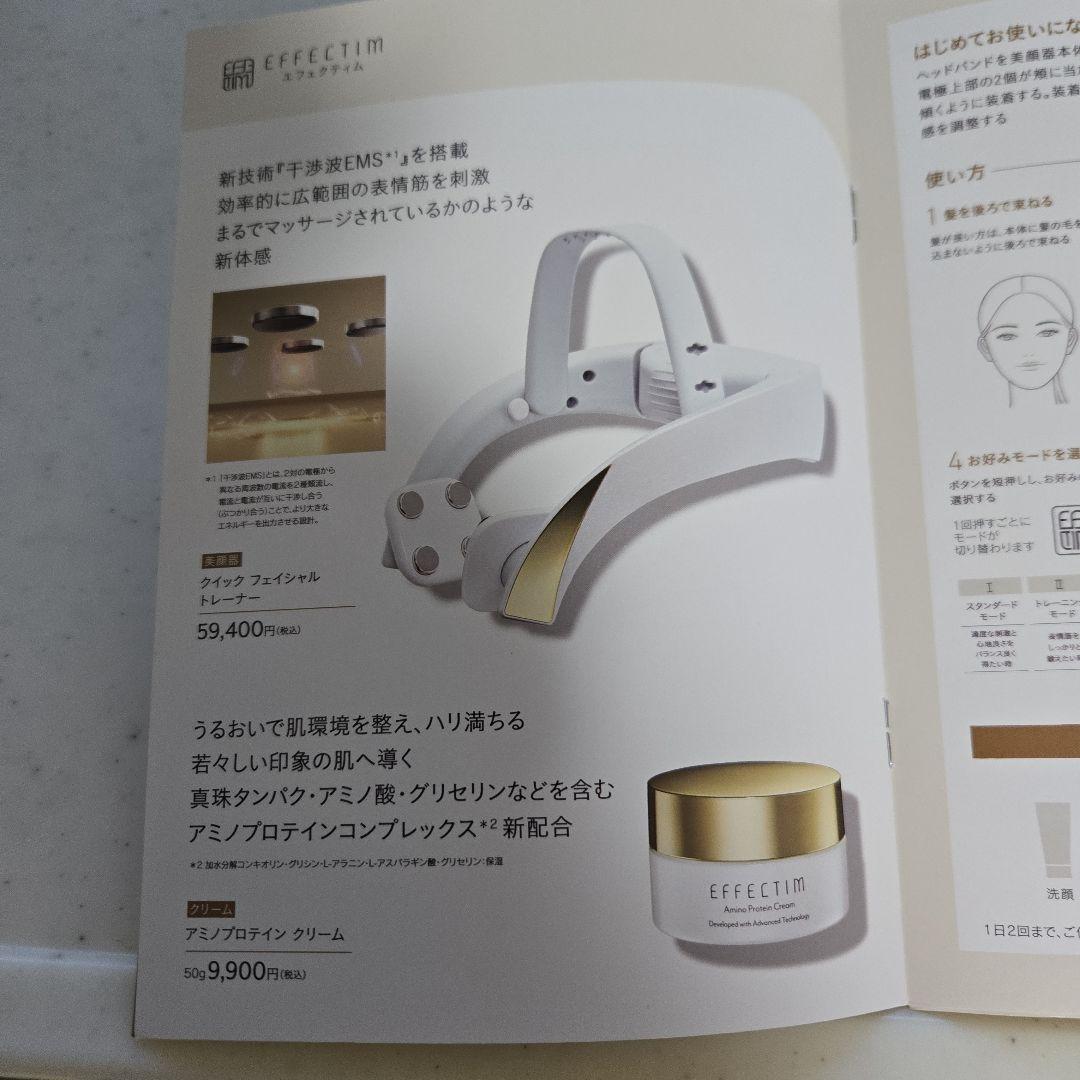 クレ・ド・ポー ボーテ EFFECTIM、 サンプルトラベルセット