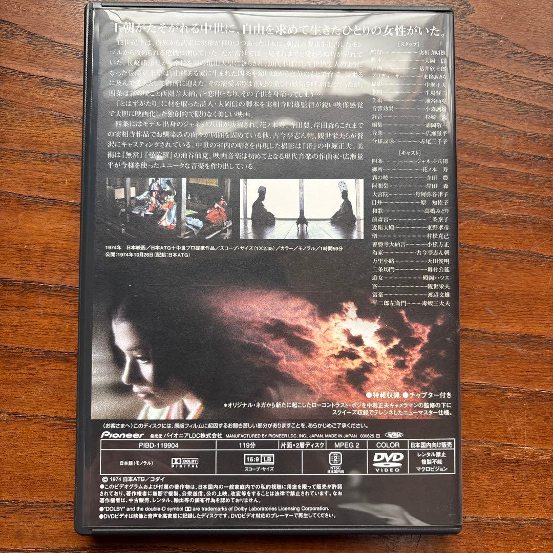 実相寺昭雄コレクション〈初回限定生産・8枚組〉