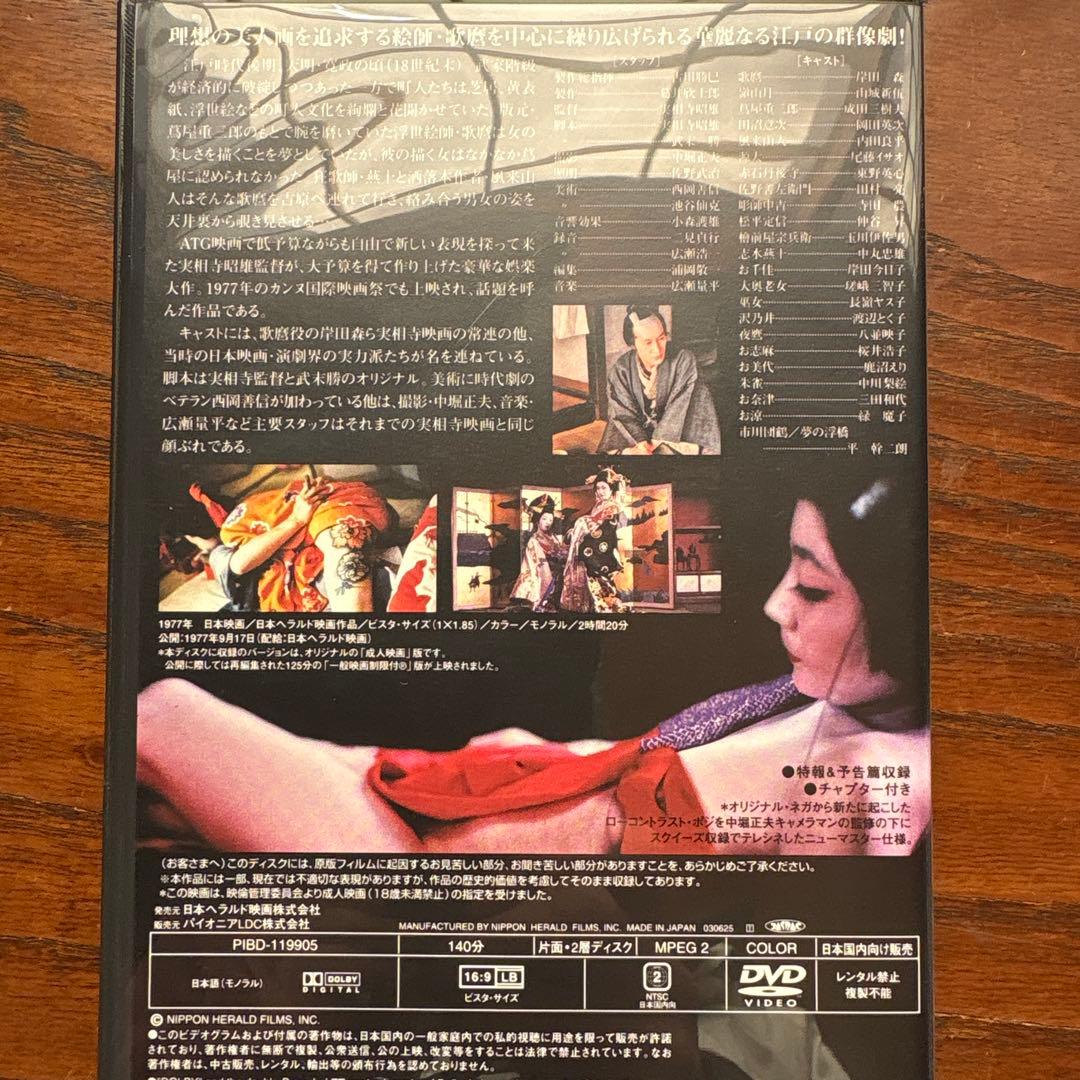 実相寺昭雄コレクション〈初回限定生産・8枚組〉