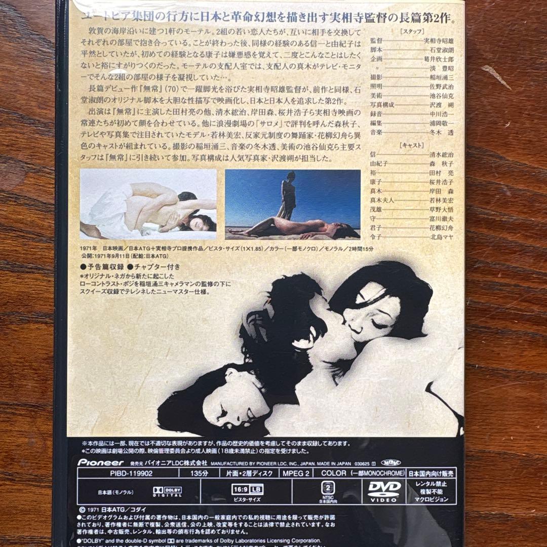 実相寺昭雄コレクション〈初回限定生産・8枚組〉