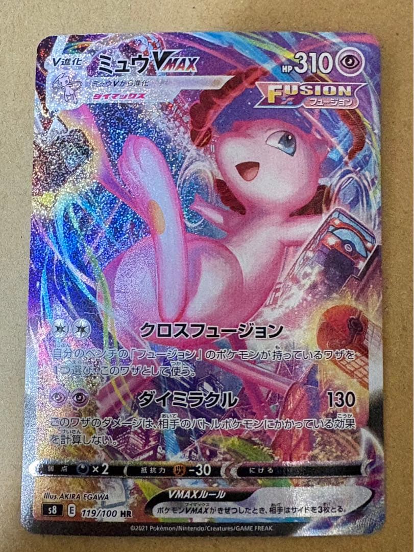 ポケモンカードミュウVMAX HR SA フュージョンアーツ