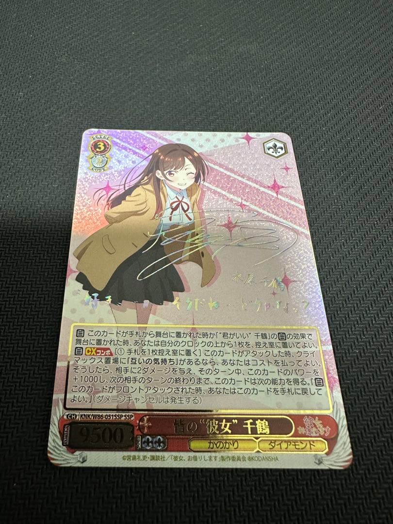 WS ヴァイスシュヴァルツ　彼女お借りします　皆の彼女　千鶴　SSP③