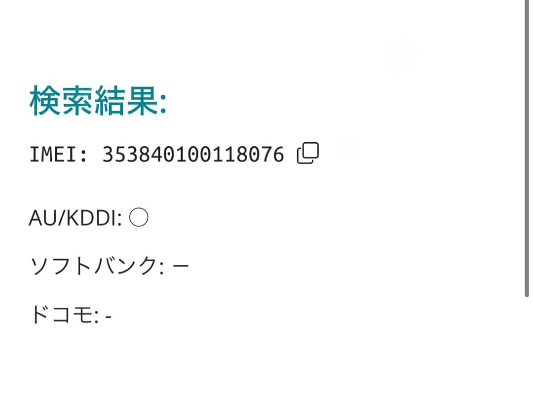 【8076】iPhone 11PROシルバー 64GB simフリー