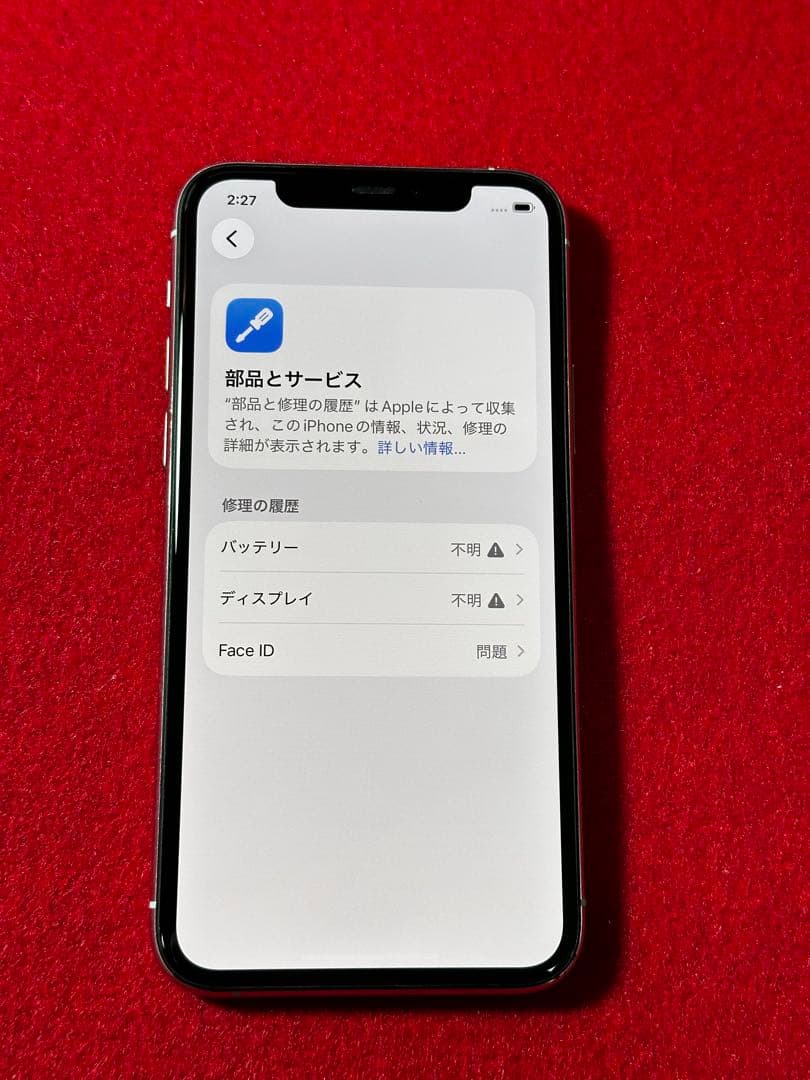 【8076】iPhone 11PROシルバー 64GB simフリー