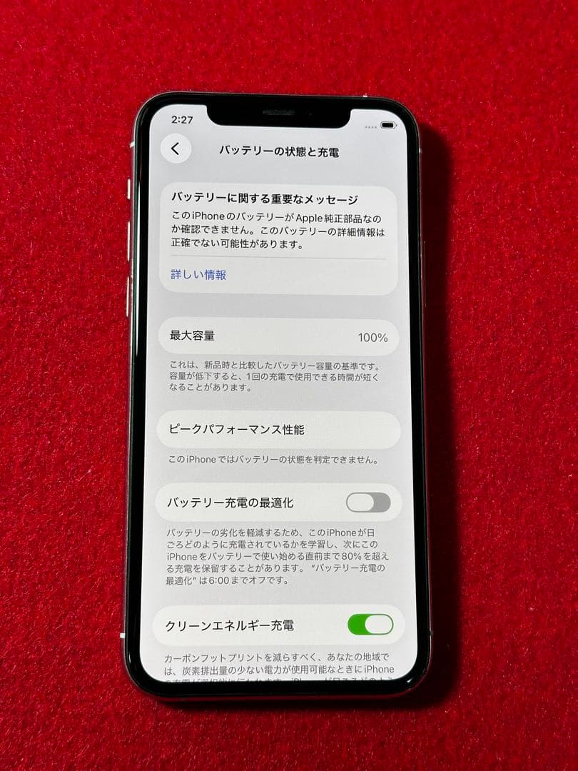 【8076】iPhone 11PROシルバー 64GB simフリー