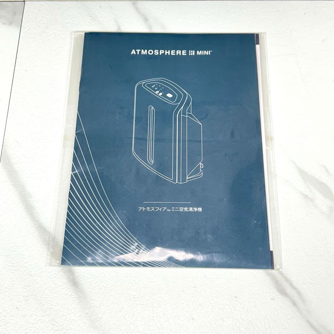 極美品✨Amway アトモスフィアスカイミニ 空気清浄機 最新型 取説あり