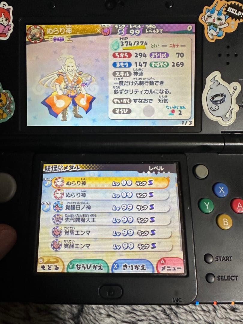 3DSソフト妖怪ウォッチ7本大乱闘スマッシュブラザーズ1本 マリオ1本