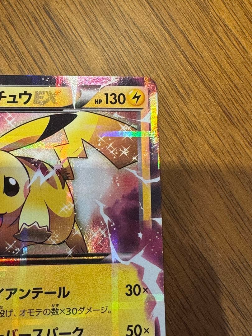 ピカチュウEX RR :1ED [CP2 008/027]伝説キラコレクション