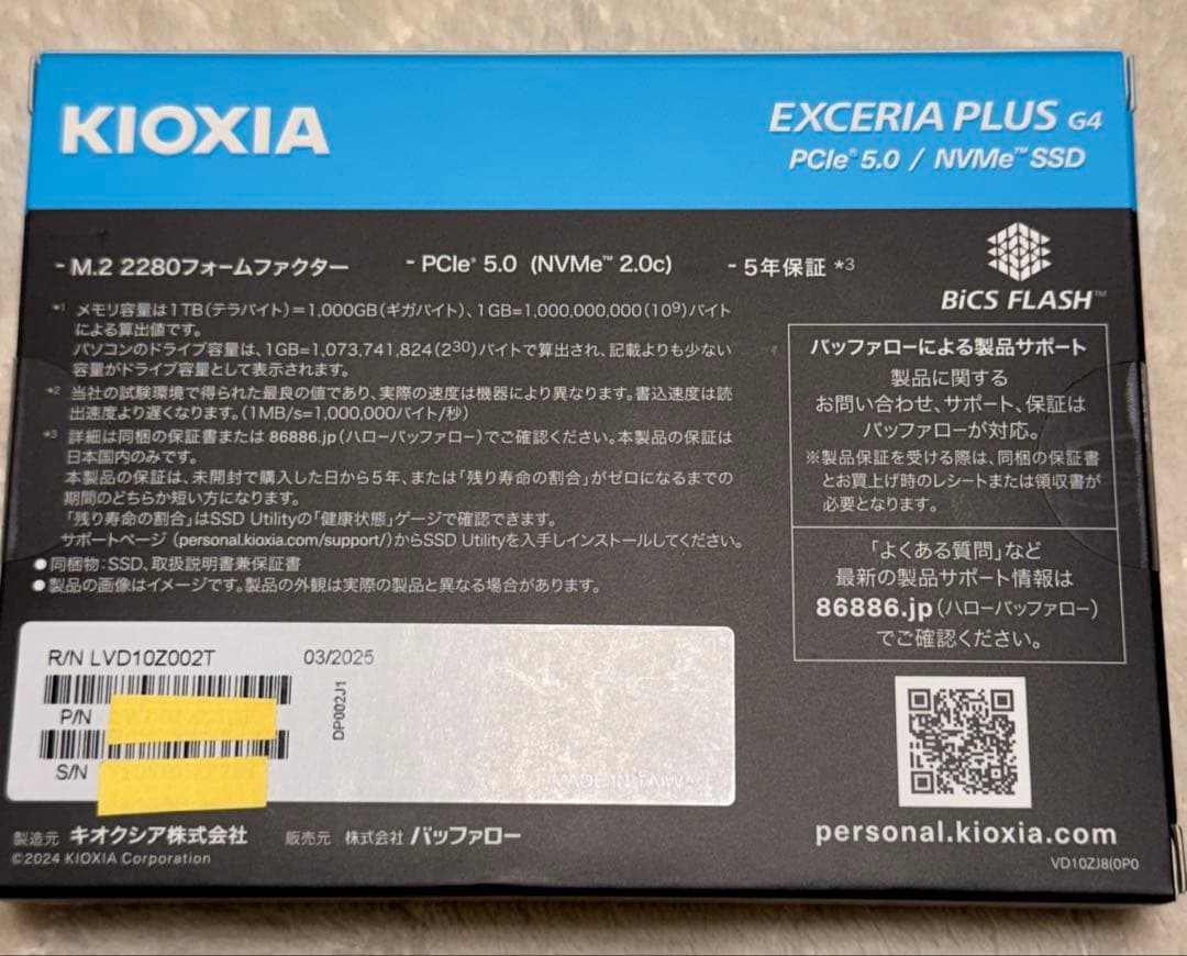 内蔵型SSD KIOXIA EXCERIA PLUS G4 2TB SSD