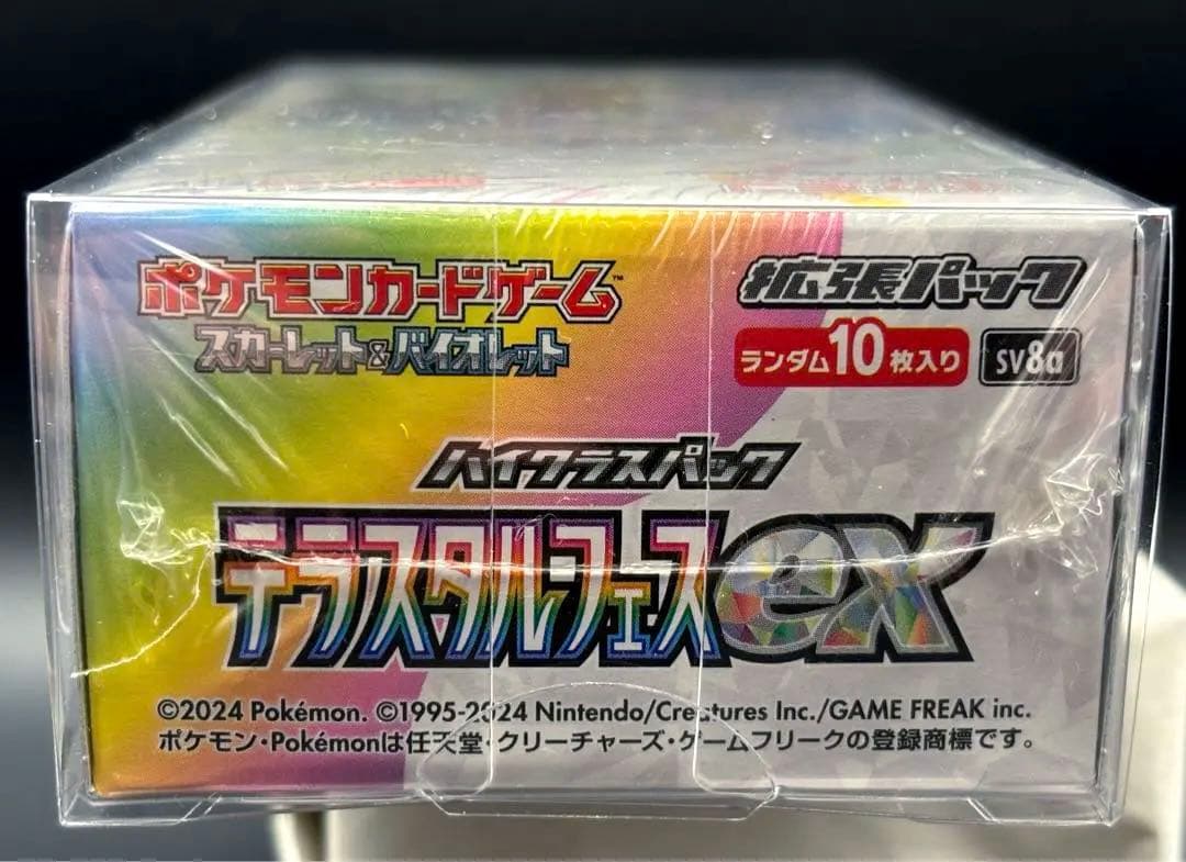 【1box】 テラスタルフェスex シュリンク付き ペリペリ付き