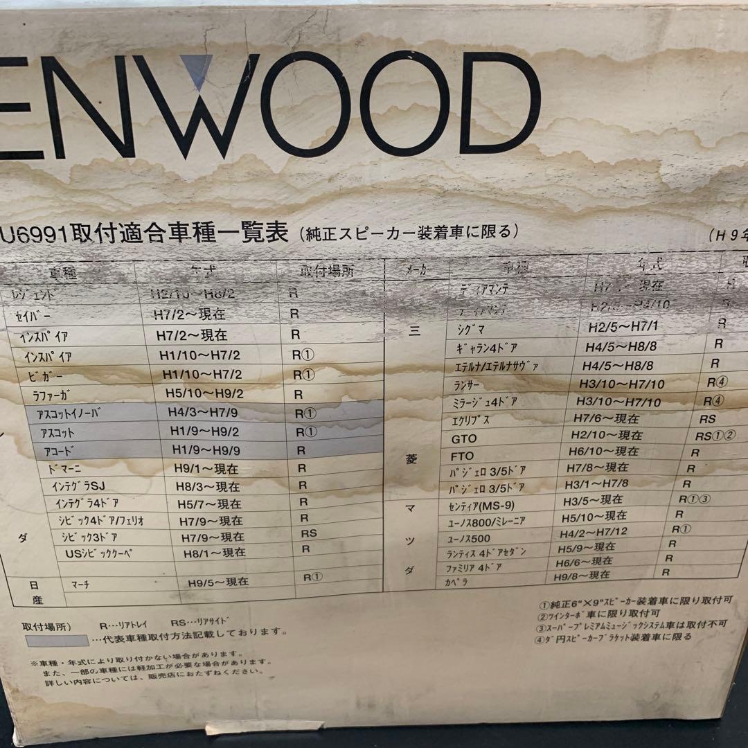 KENWOOD KFC-U6991 スピーカー