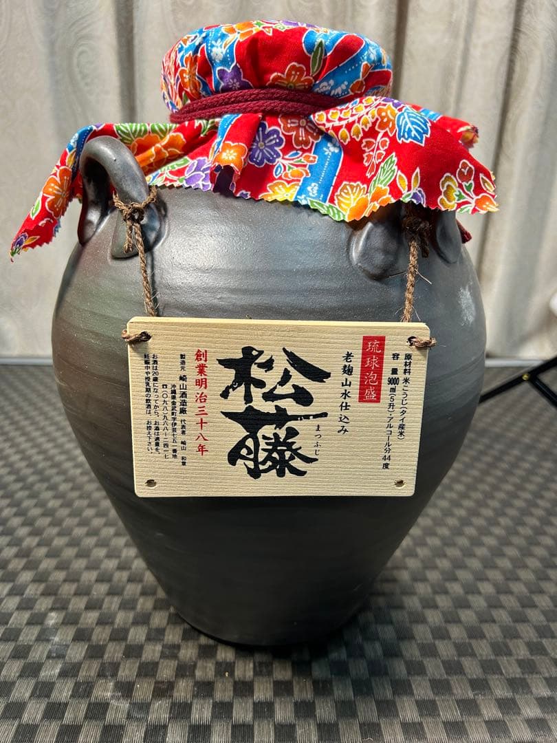 松藤 琉球泡盛　五升壺9,000ml 崎山酒造　大型定温倉庫10年熟成