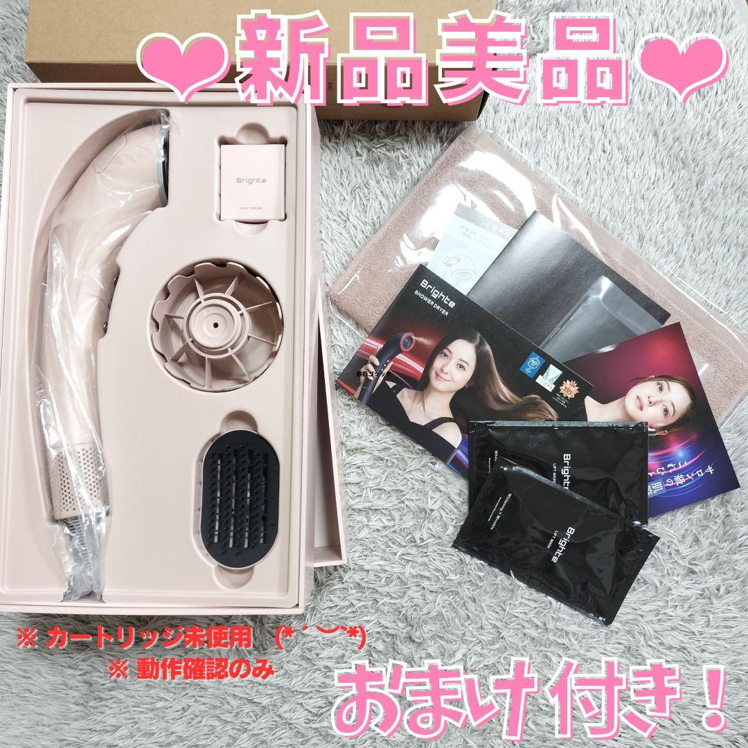 Brighte SHOWER DRYER シャワードライヤー ピンク色♡♡♡