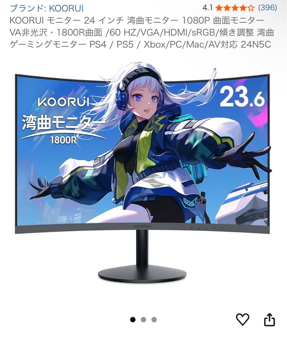 KOORUI 23.6インチ湾曲ゲーミングモニター