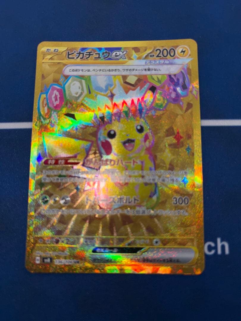 ポケモンカードポケカピカチュウex UR超電ブレイカーSARSRMメガMEGA