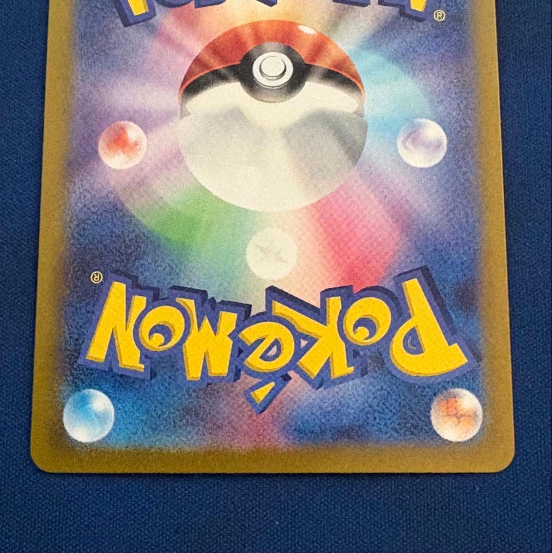 ポケモンカードポケカピカチュウex UR超電ブレイカーSARSRMメガMEGA