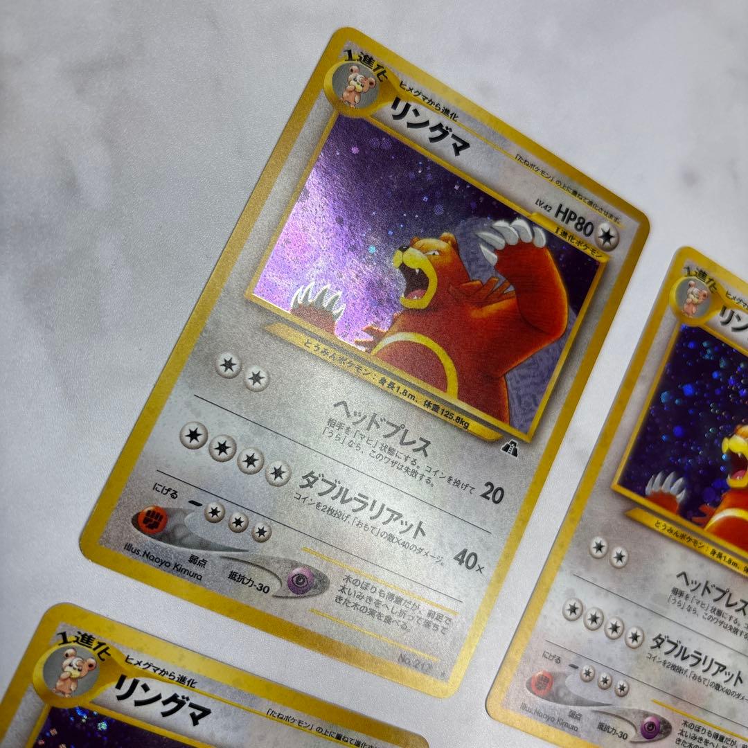 ポケモンカード　旧裏　リングマ　4枚セット