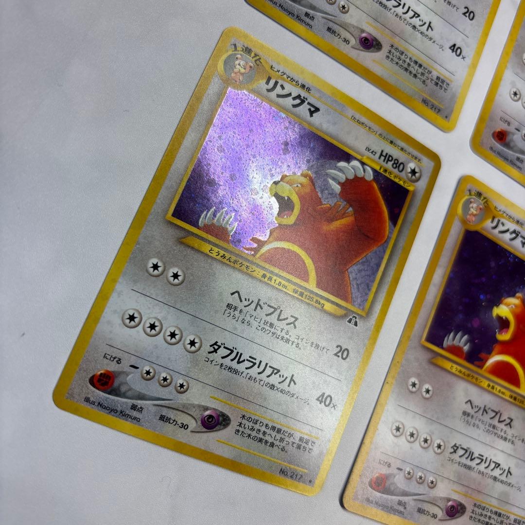 ポケモンカード　旧裏　リングマ　4枚セット