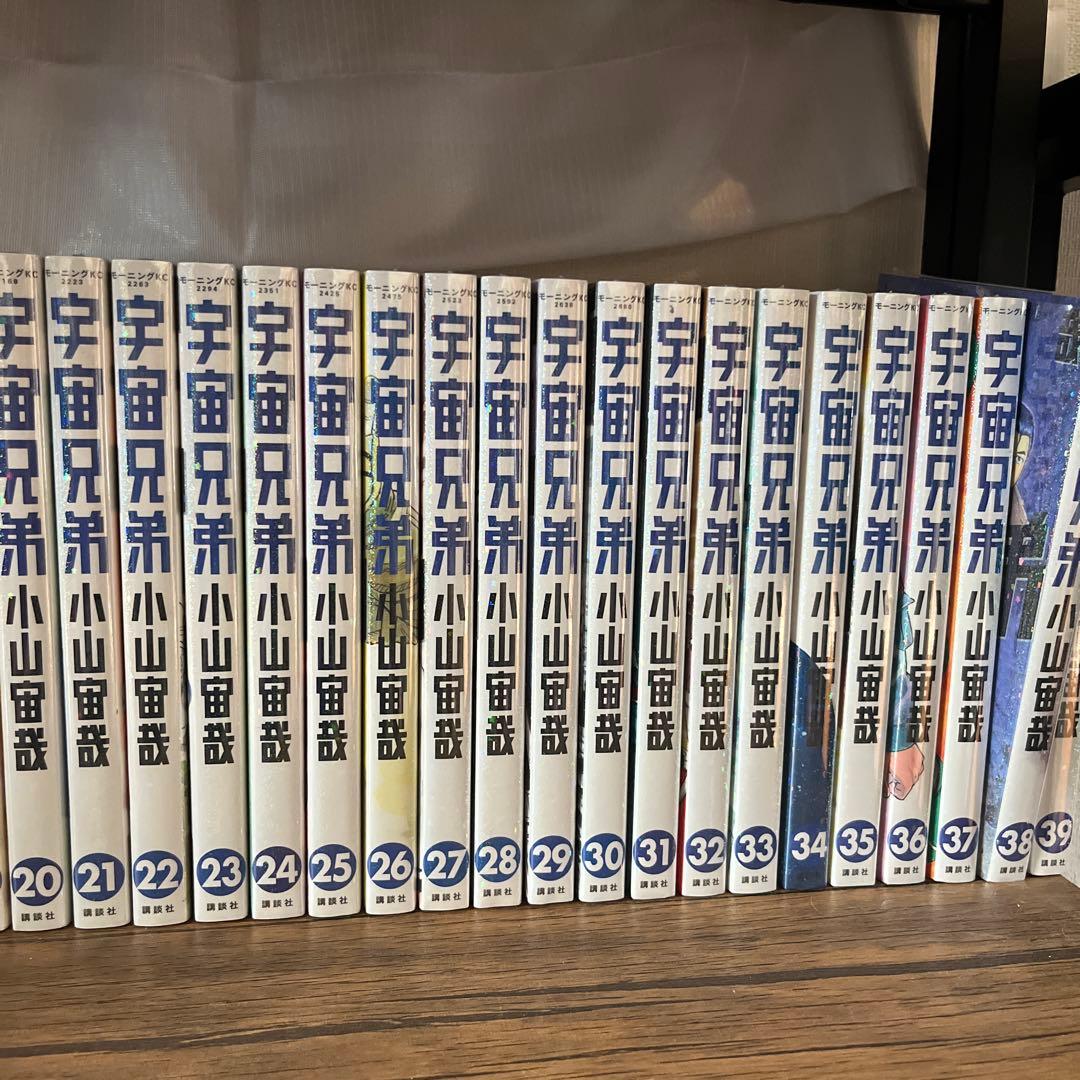 宇宙兄弟 全巻セット 1-39巻　美品