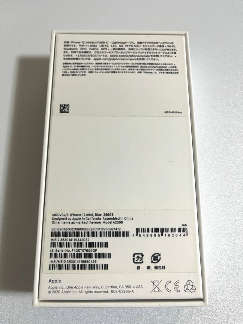 iPhone12mini 256G ブルー バッテリー99% 箱あり