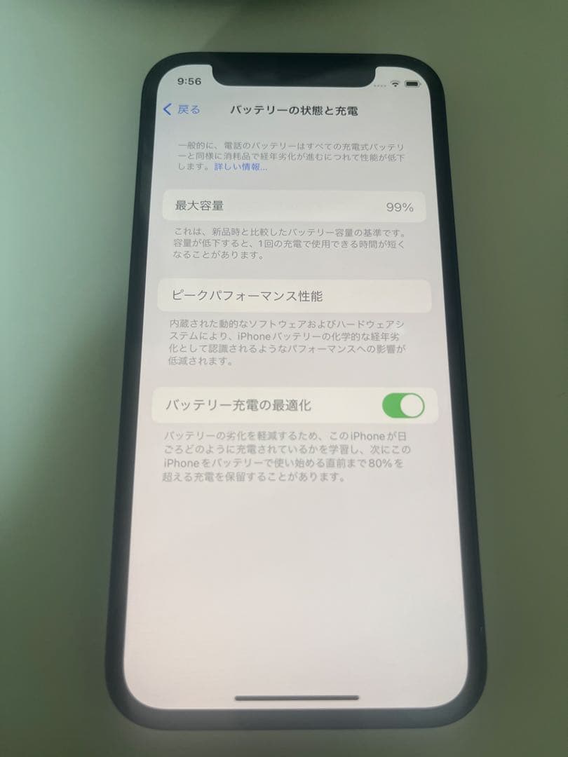 iPhone12mini 256G ブルー バッテリー99% 箱あり